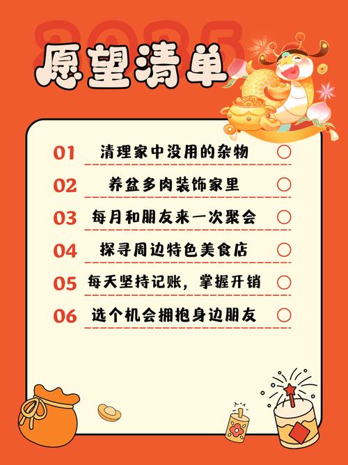 悦享家生活全新升级！你的家居生活百科词典准备好迎接2025了吗？  第10张