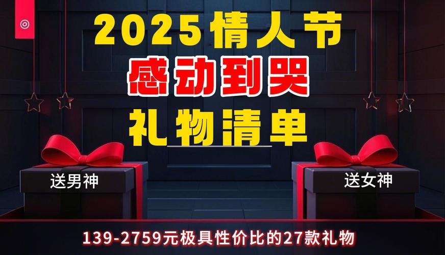 2025情人节礼物大揭秘！这六款数码产品让TA心动不已，你选对了吗？  第3张