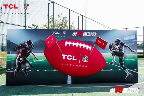 TCL与NFL联手，第二届勇橄者游戏如何点燃年轻人心中的橄榄球激情？  第1张