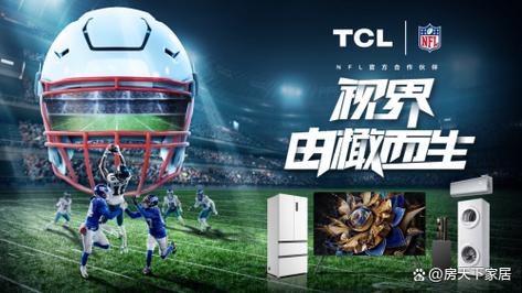 TCL与NFL联手，第二届勇橄者游戏如何点燃年轻人心中的橄榄球激情？  第3张