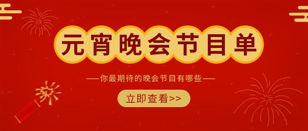 2025元宵节晚会如何身临其境？大屏投影仪带你体验超清视觉盛宴  第2张