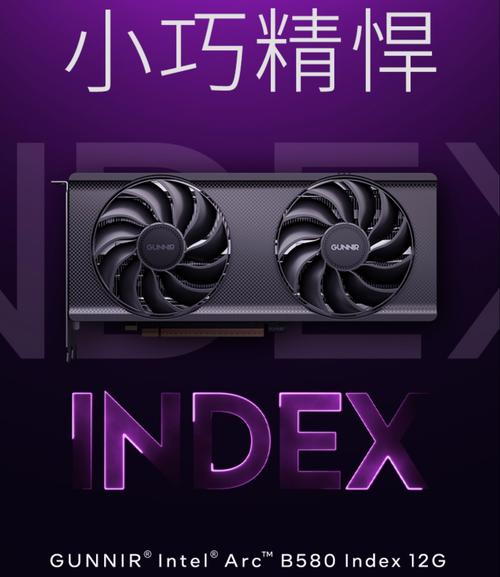 RTX5060性价比降低，蓝戟Arc B580 Photon能否成为学生党的新宠？  第12张