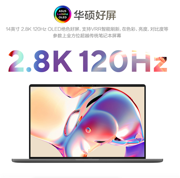 华硕灵耀14 Air 骁龙版：960g超轻薄机身+22小时续航，你的移动办公神器  第17张