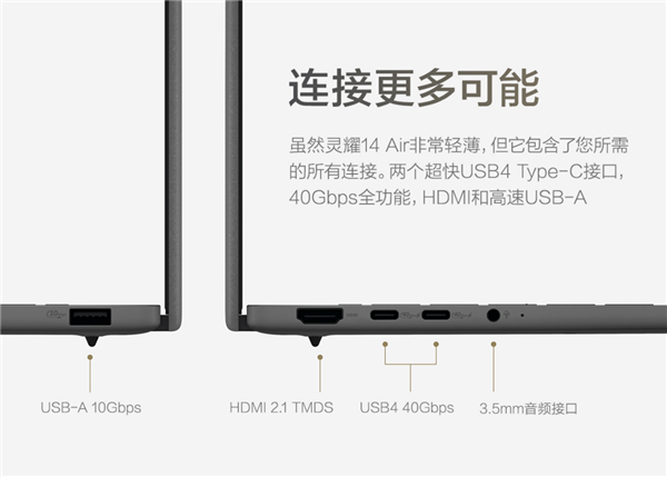 华硕灵耀14 Air 骁龙版：960g超轻薄机身+22小时续航，你的移动办公神器  第7张