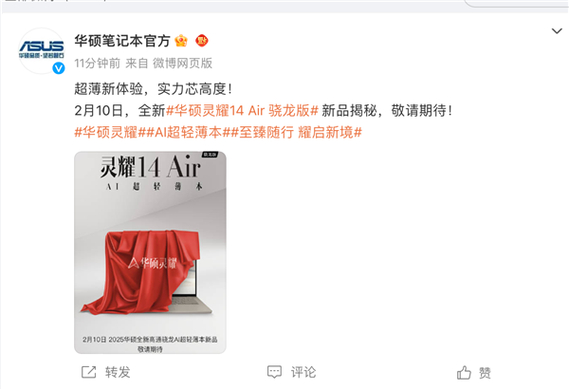 华硕新品发布！无畏14 AI版和灵耀14 Air骁龙版究竟有多智能？  第3张