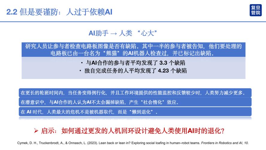 过度依赖AI工具会削弱人类思维能力？研究结果令人  第4张