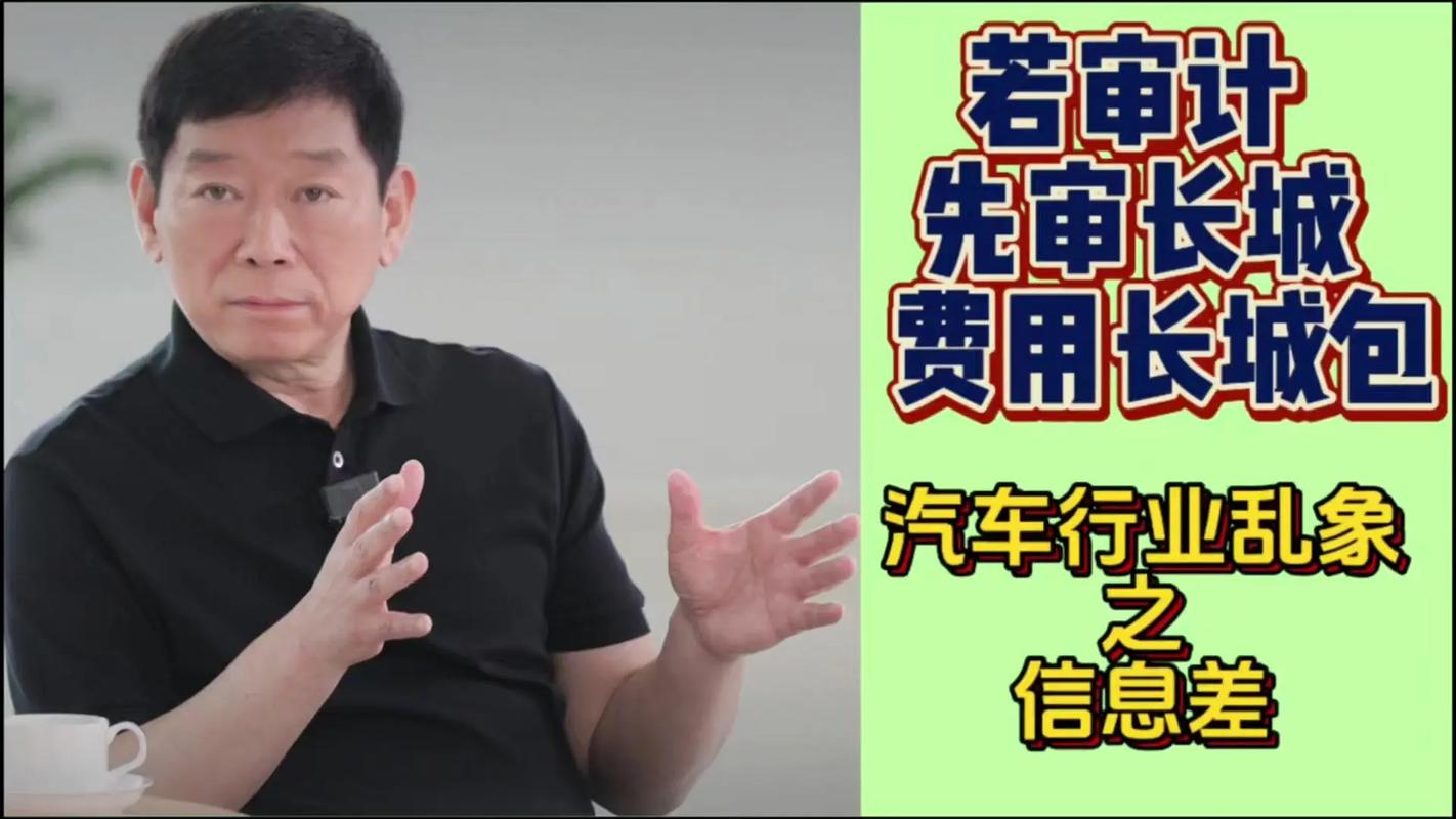 智能驾驶不是一场秀！长城汽车董事长魏建军如何颠覆你的认知？  第11张