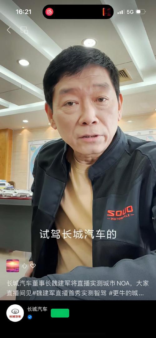 智能驾驶不是一场秀！长城汽车董事长魏建军如何颠覆你的认知？  第4张