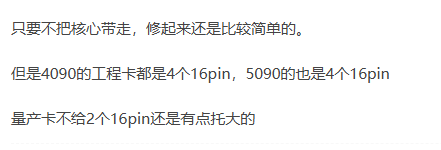 神秘渠道曝光！NVIDIA工程样卡堆料残暴，供电接口竟达2400W  第4张