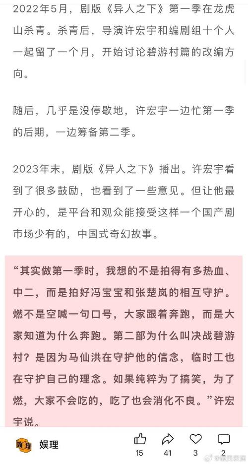 碧游村豆瓣8.3分却意外遇冷，许宏宇导演的春节档为何如此坎坷？  第23张