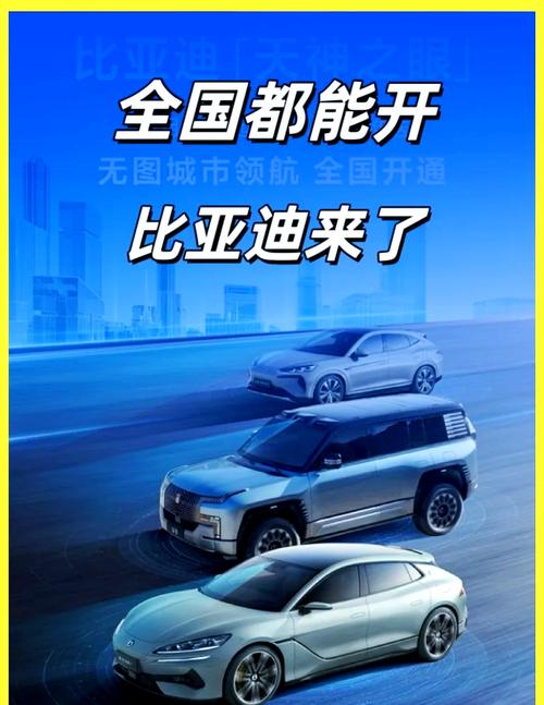 比亚迪智驾一夜变天！天神之眼系统全覆盖，价格不变，你还等什么？  第16张