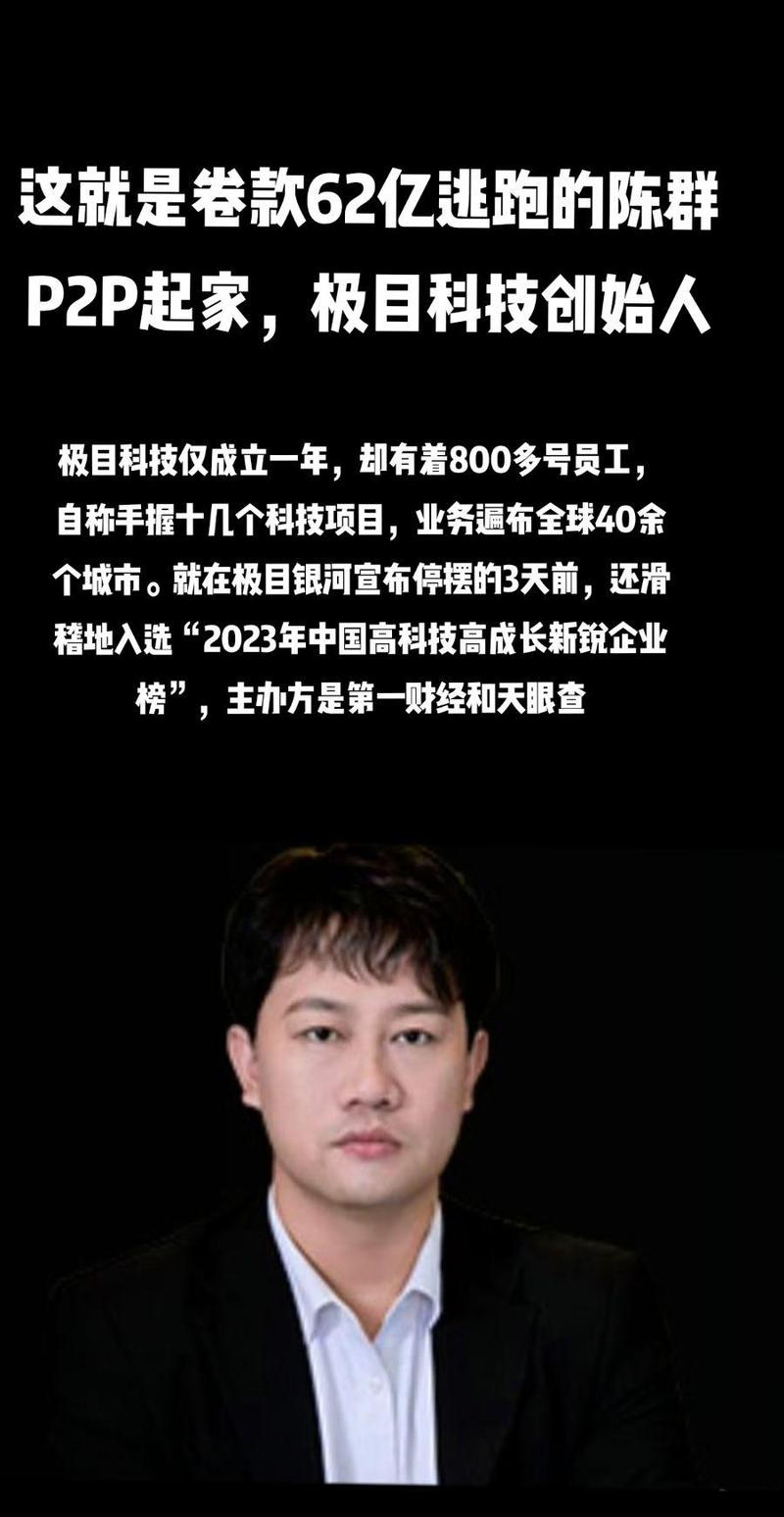 纵目科技高管卷款跑路，90亿估值瞬间崩塌！谁该为此负责？  第2张