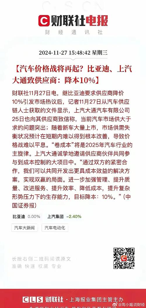 纵目科技高管卷款跑路，90亿估值瞬间崩塌！谁该为此负责？  第6张