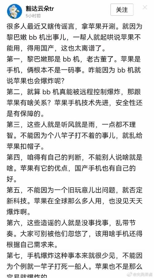 为什么各家手机厂商突然集体舔狗苹果？背后的真相令人  第6张