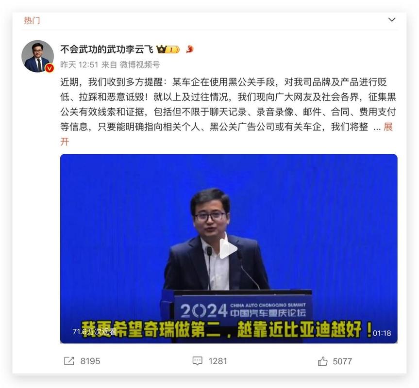 车企重拳出击黑公关，比亚迪百万悬赏背后隐藏了什么惊天秘密？  第3张