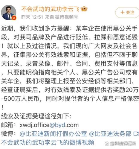 车企重拳出击黑公关，比亚迪百万悬赏背后隐藏了什么惊天秘密？  第6张