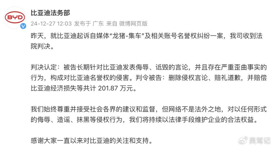 车企重拳出击黑公关，比亚迪百万悬赏背后隐藏了什么惊天秘密？  第7张