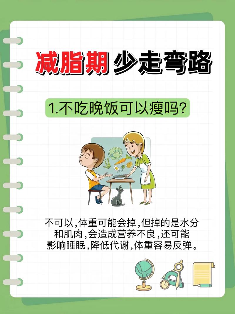 国家版减肥指南来了！你还在为减肥苦恼吗？  第5张