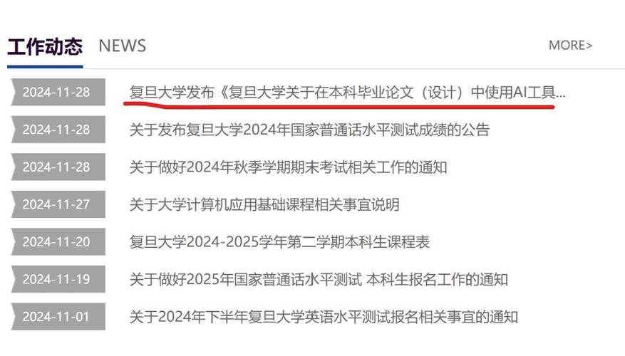 复旦大学大动作！教育教学3.0版改革震撼来袭，你准备好了吗？  第5张