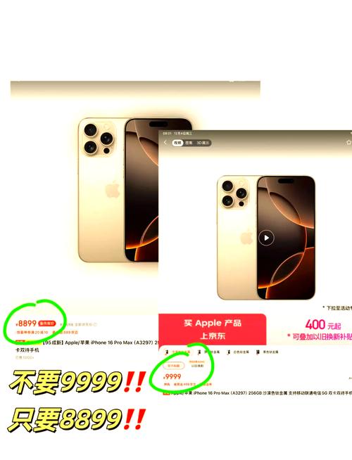 天猫重磅福利！iPhone 16 Pro直降1000元，你抢到了吗？  第2张