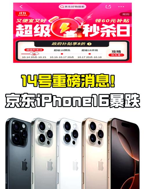 天猫重磅福利！iPhone 16 Pro直降1000元，你抢到了吗？  第3张