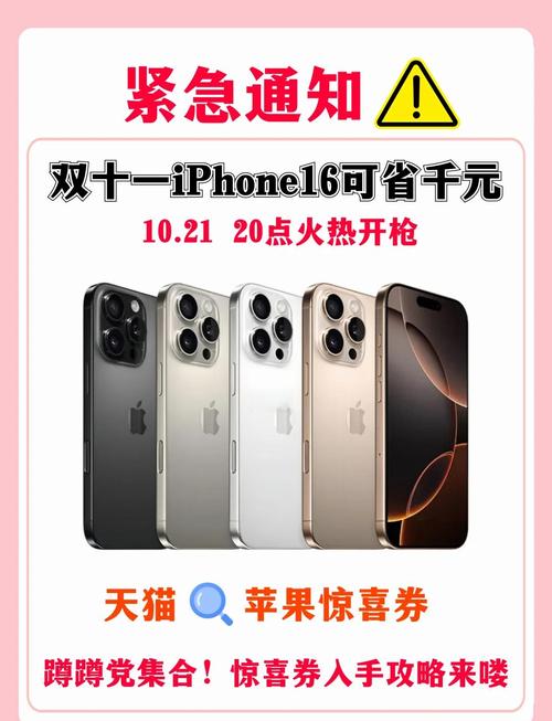 天猫重磅福利！iPhone 16 Pro直降1000元，你抢到了吗？  第5张