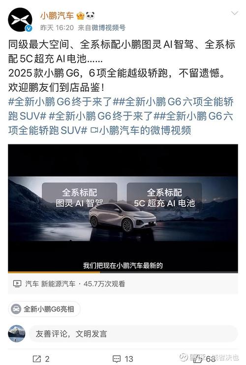 小鹏G6和G9标配5C超充AI电池，竟能承受10连枪击！这块电池究竟有多强？  第3张