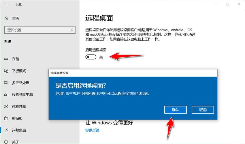 微软即将关闭远程桌面应用！你准备好切换到新方案了吗？  第6张