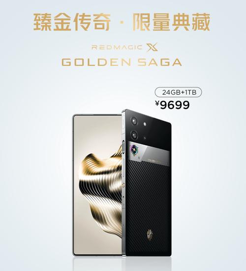 红魔10 Pro暗夜骑士顶配版来袭！16GB+512GB，性能怪兽你入手了吗？  第5张