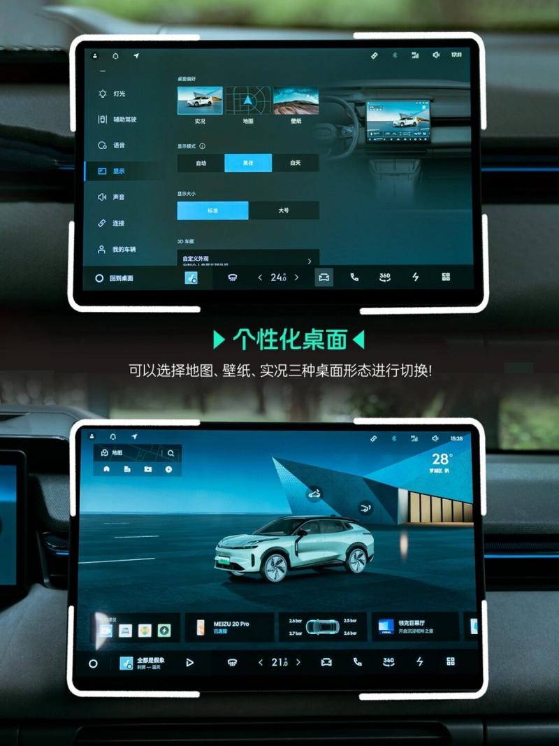 Flyme Auto 智能座舱系统为何能在2月新增10万辆搭载车型？揭秘其市场领跑的秘密  第11张