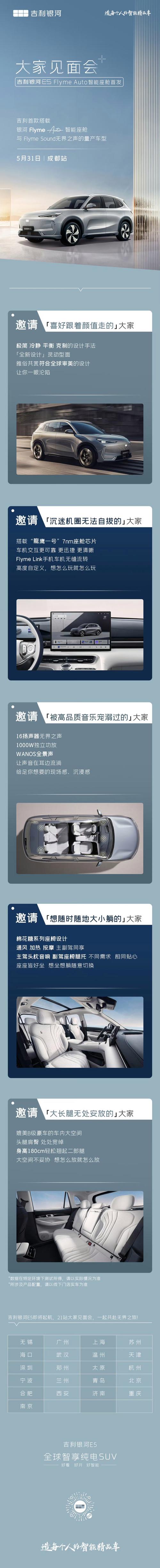 Flyme Auto 智能座舱系统为何能在2月新增10万辆搭载车型？揭秘其市场领跑的秘密  第13张