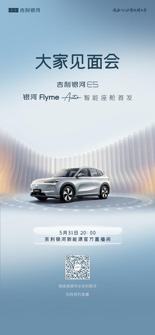 Flyme Auto 智能座舱系统为何能在2月新增10万辆搭载车型？揭秘其市场领跑的秘密  第7张