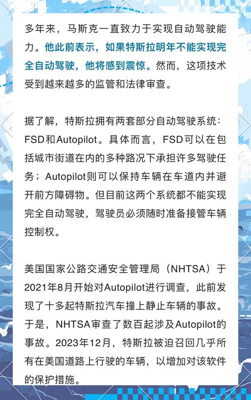 特斯拉FSD欧洲推广受阻！2028年才能全面推出，监管难题如何破解？