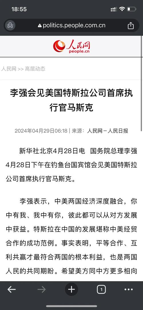 特斯拉FSD欧洲推广受阻！2028年才能全面推出，监管难题如何破解？  第5张