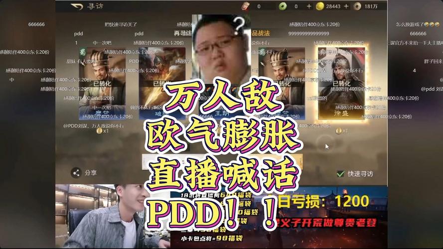 PDD复播首战！万人敌约战引爆电竞圈，3月15日谁能笑到最后？