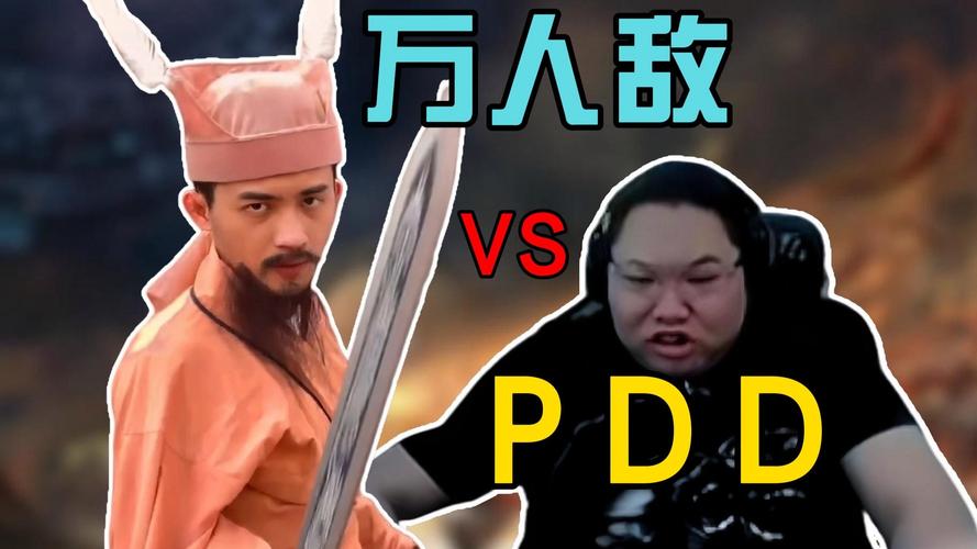 PDD复播首战！万人敌约战引爆电竞圈，3月15日谁能笑到最后？  第7张