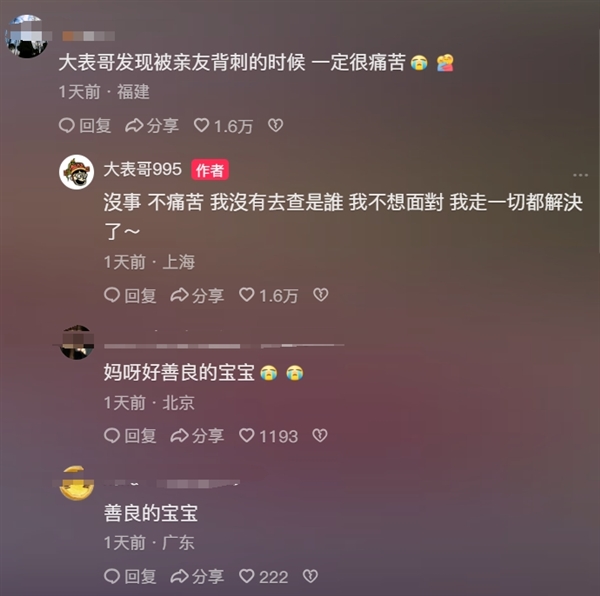 亲友竟成职场背刺者？迪士尼演员离职真相曝光  第6张