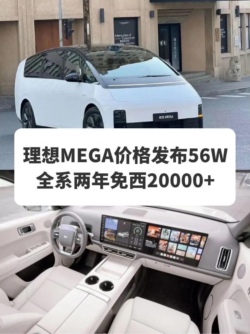 理想MEGA：一年销量破1.26万辆，16次OTA升级，它能否成为家庭MPV之王？  第5张