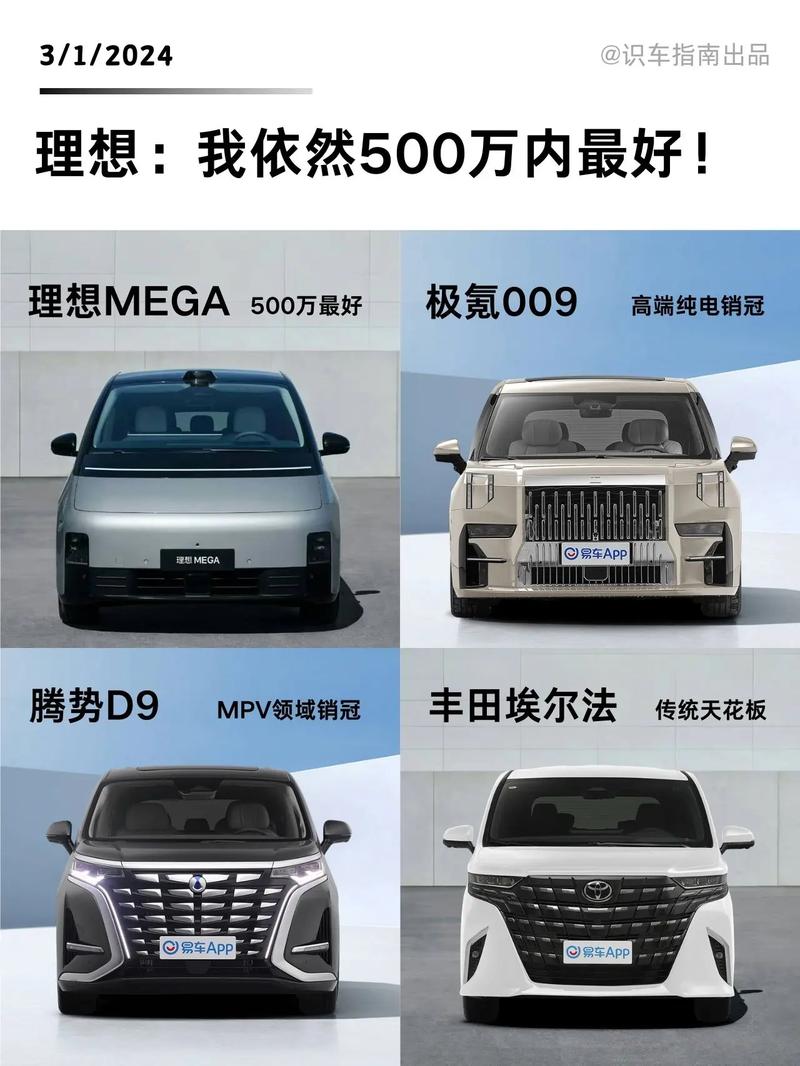 理想MEGA：一年销量破1.26万辆，16次OTA升级，它能否成为家庭MPV之王？  第8张