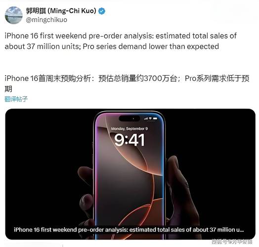 iPhone 16系列助力苹果登顶！2024年第四季度全球手机产量暴涨，你贡献了多少？  第3张