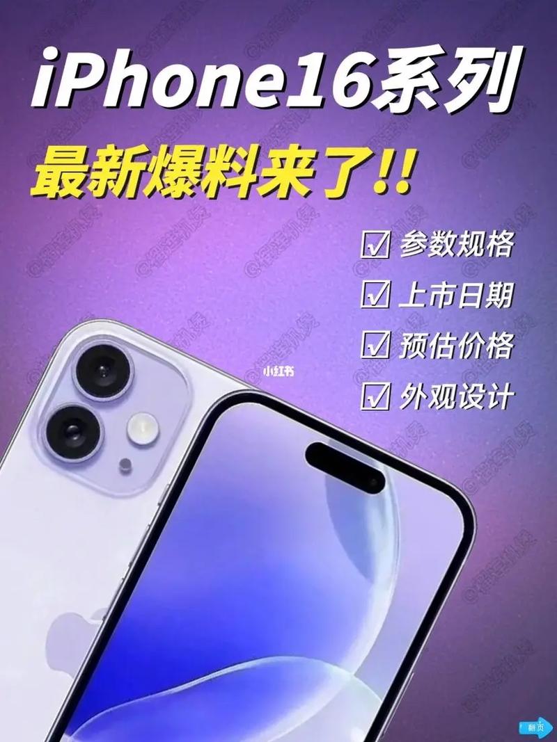 iPhone 16系列助力苹果登顶！2024年第四季度全球手机产量暴涨，你贡献了多少？  第6张