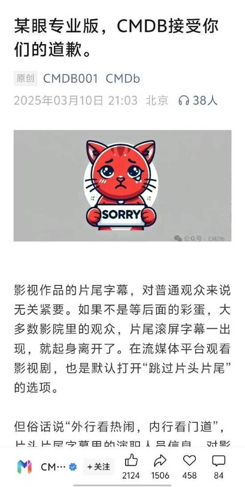 猫眼专业版抄袭CMDB数据？行业诚信何在