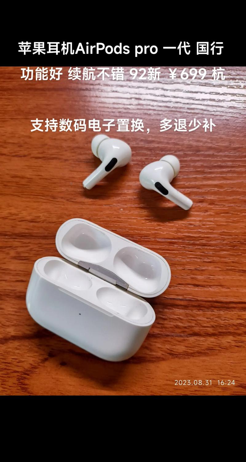 苹果AirPods Pro将搭载摄像头？揭秘新一代耳机的颠覆性变革  第3张