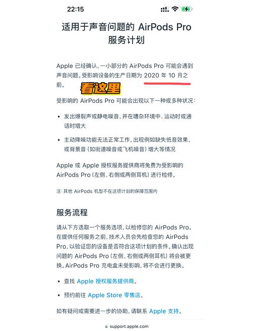 苹果AirPods Pro将搭载摄像头？揭秘新一代耳机的颠覆性变革  第8张