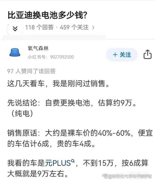 真相曝光！他花17.69万买的车，电池竟被偷偷换了？  第2张