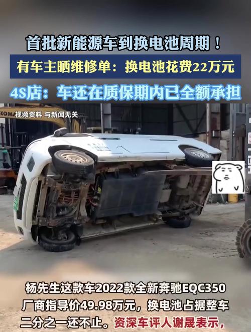 真相曝光！他花17.69万买的车，电池竟被偷偷换了？  第4张