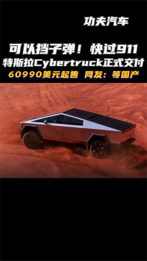 特斯拉Cybertruck起火真相曝光！人为纵火还是抗议升级？  第3张