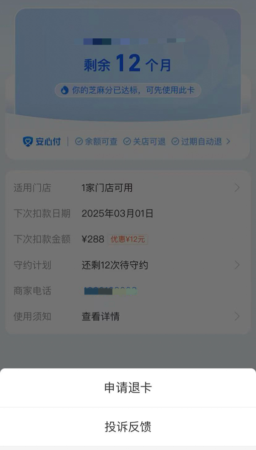 支付宝重拳出击！109家教培、60家宠物店被罚，你中招了吗？  第8张