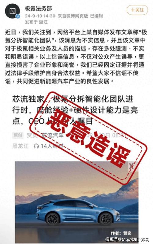 自媒体黑公关猖獗！企业如何避免成为下一个受害者？  第3张