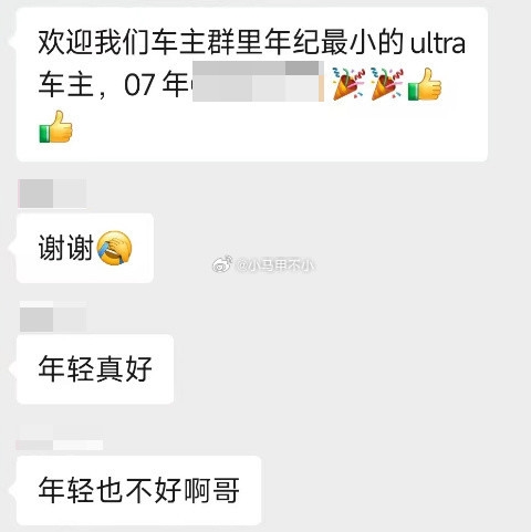 小米SU7 Ultra为何能打破年龄壁垒？07年高中生到58岁董先生都为之倾心  第10张